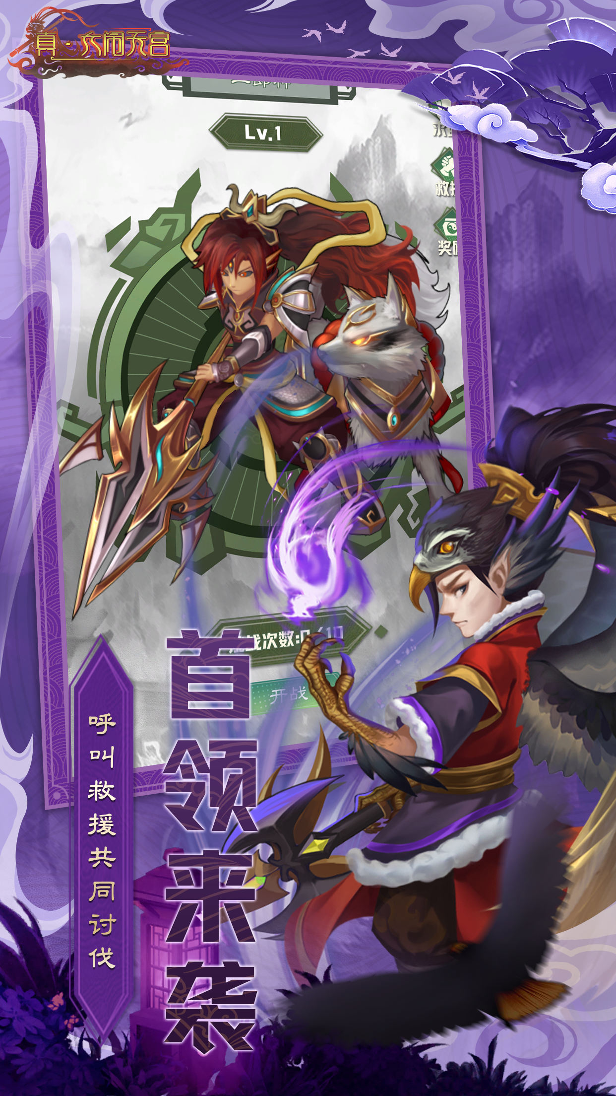 917游戏真大闹天宫