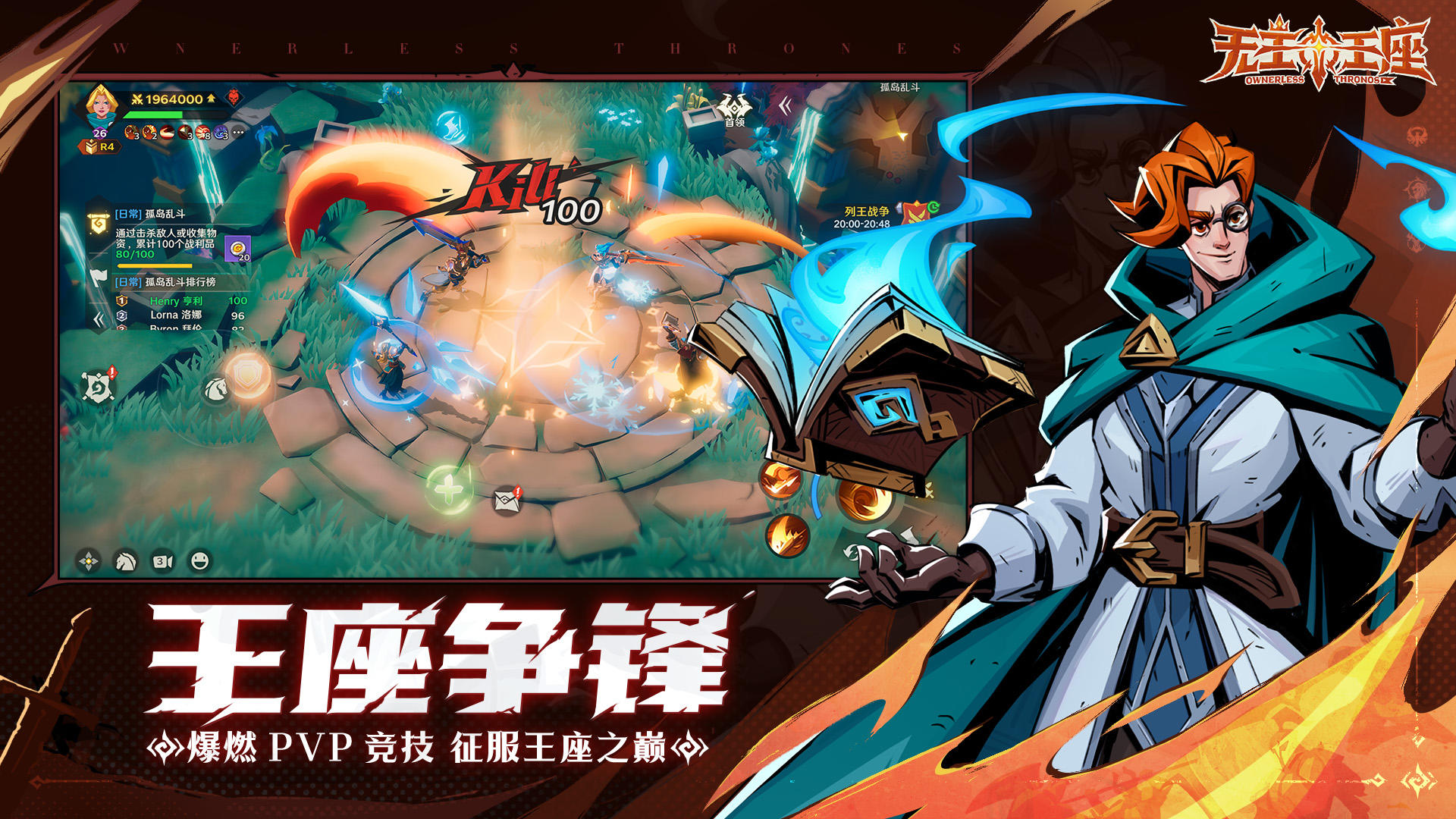 无主王座