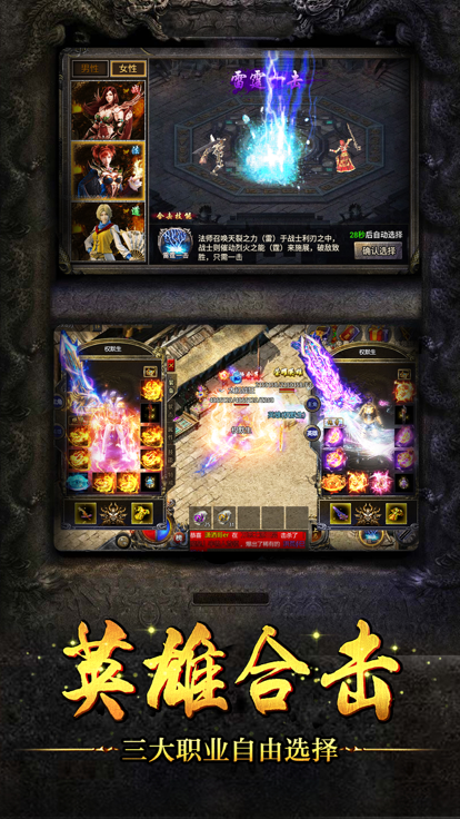 狂暴传奇全新复古超变版