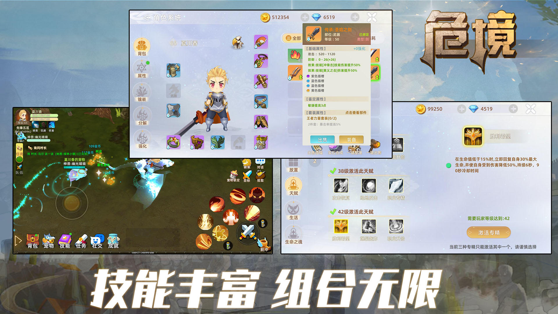 危境_截图2