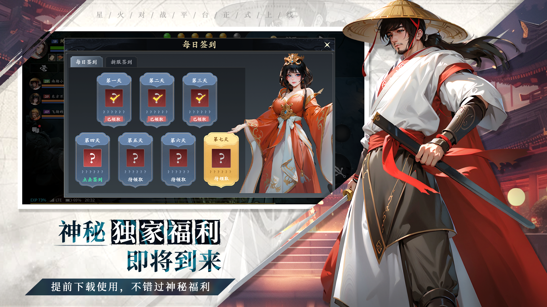 星火对战平台_截图5