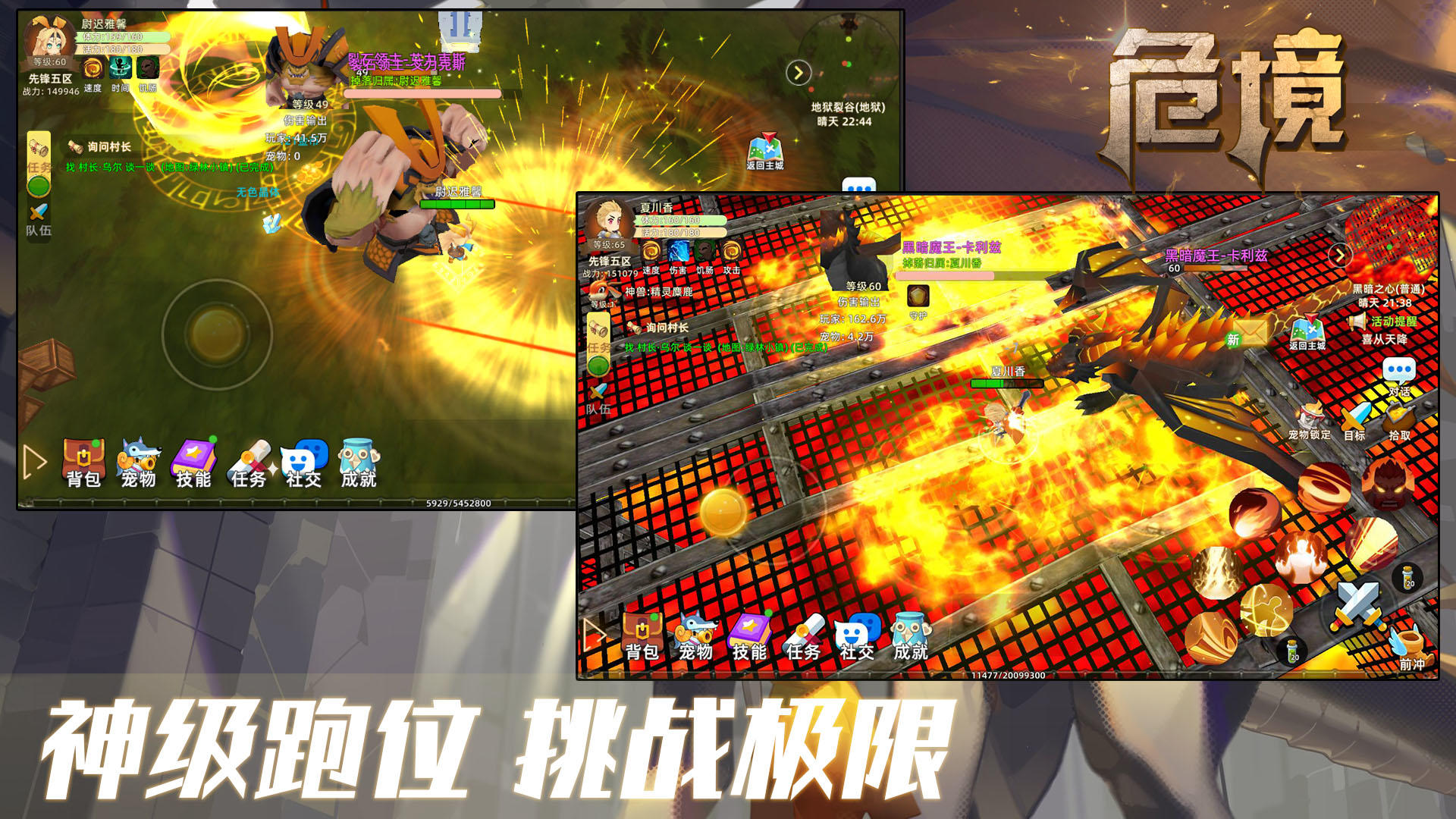 危境_截图1
