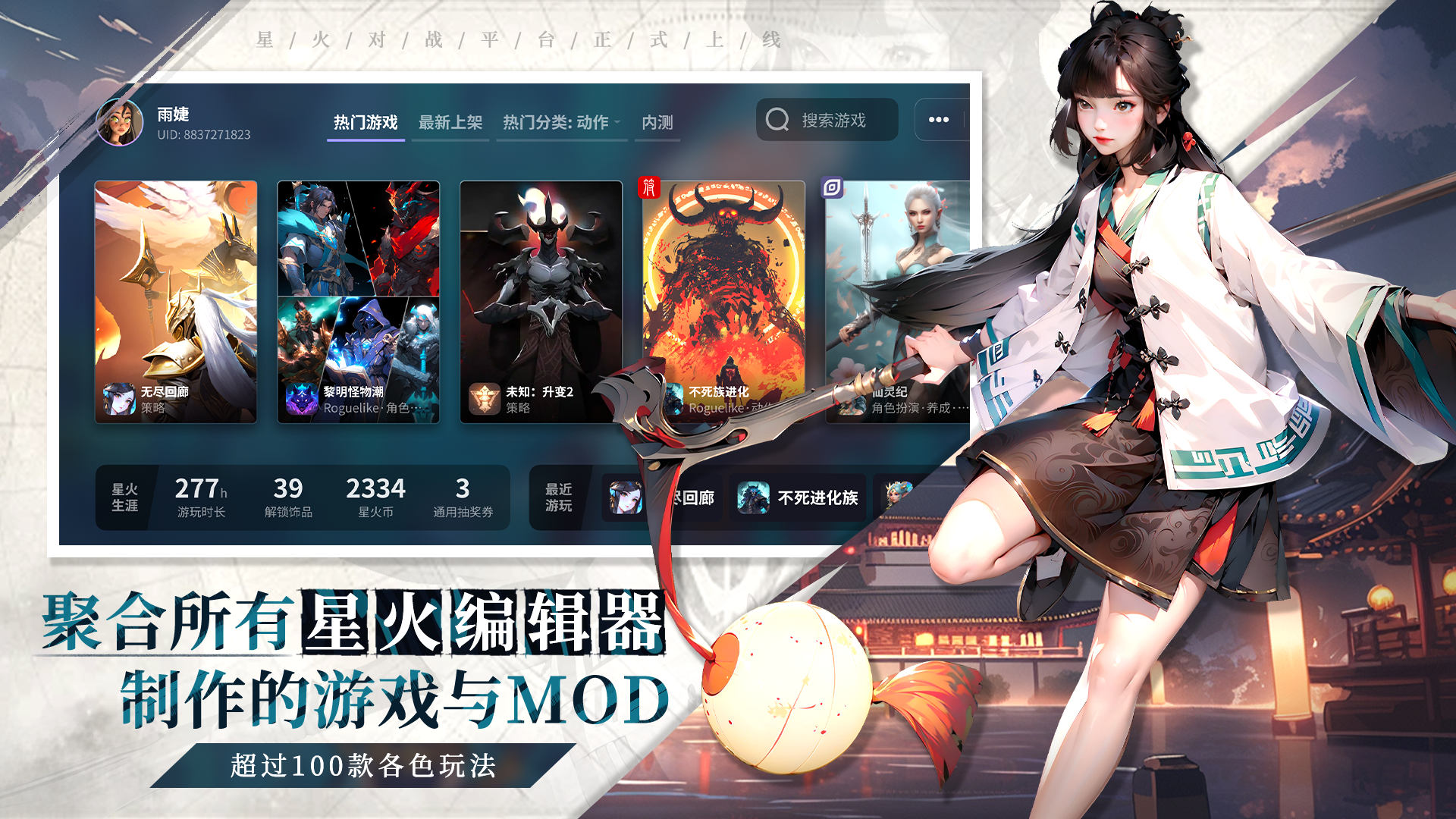星火对战平台_截图1