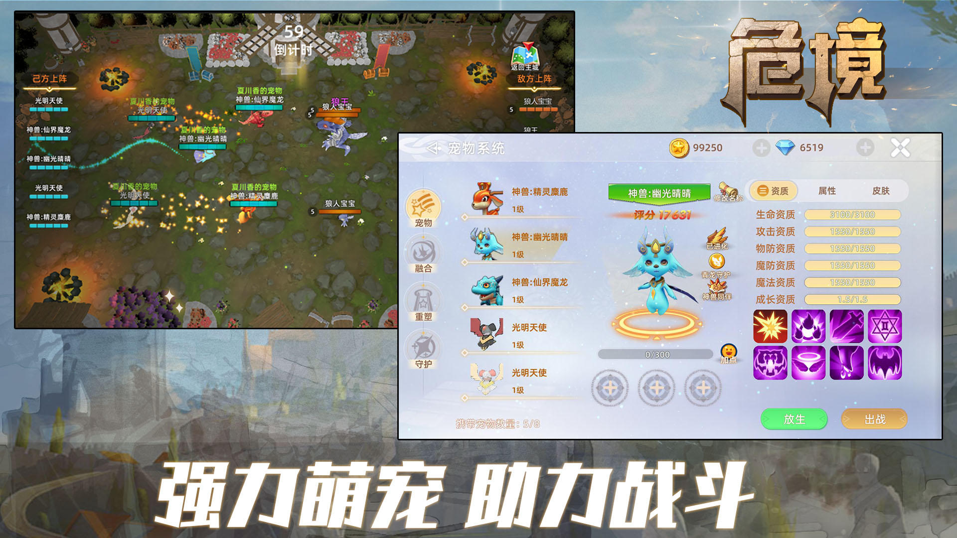 危境_截图3