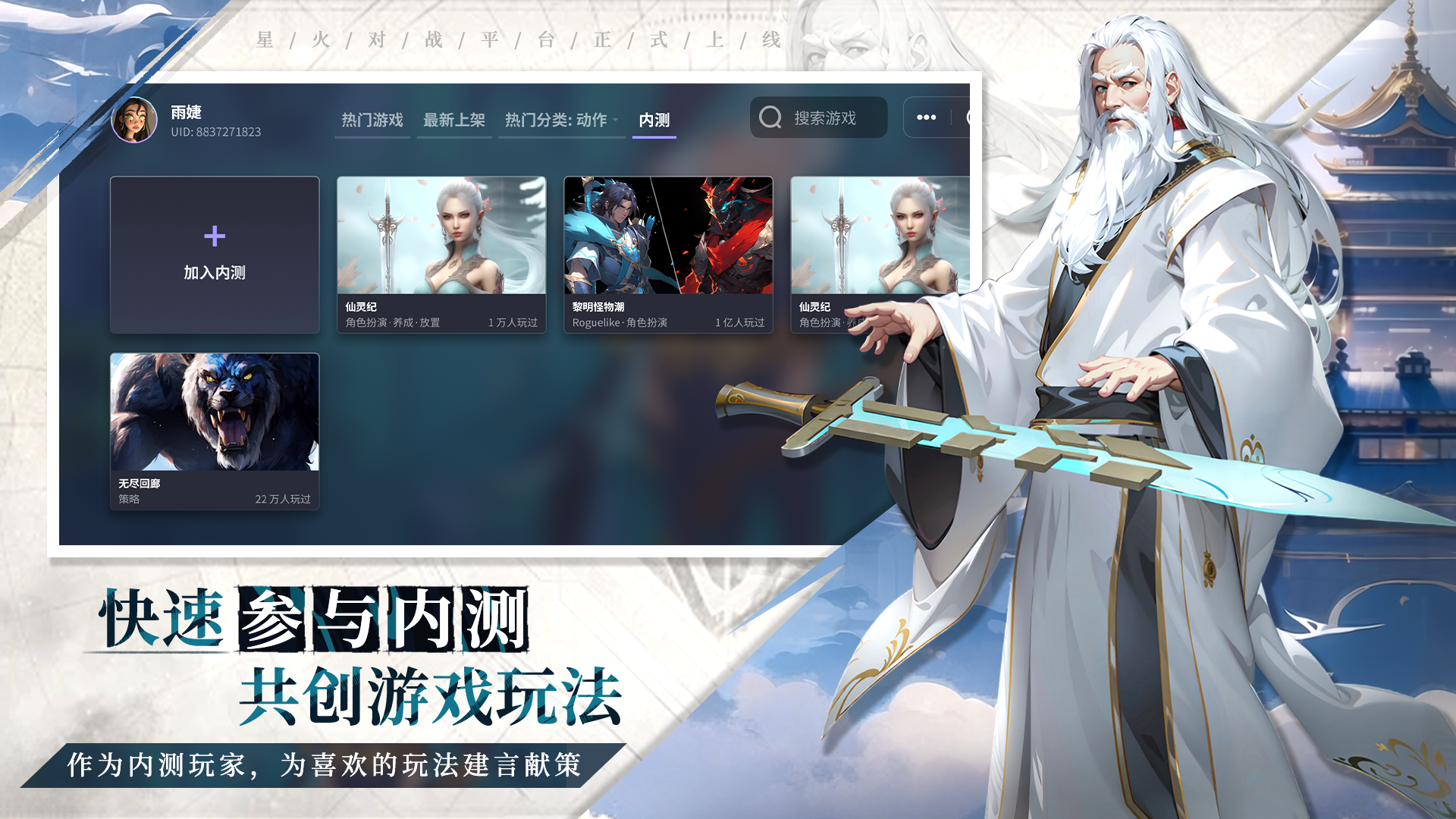 星火对战平台_截图3