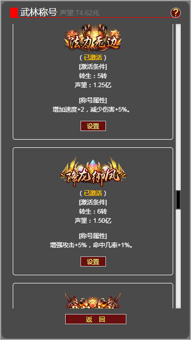 梦回武林当大侠