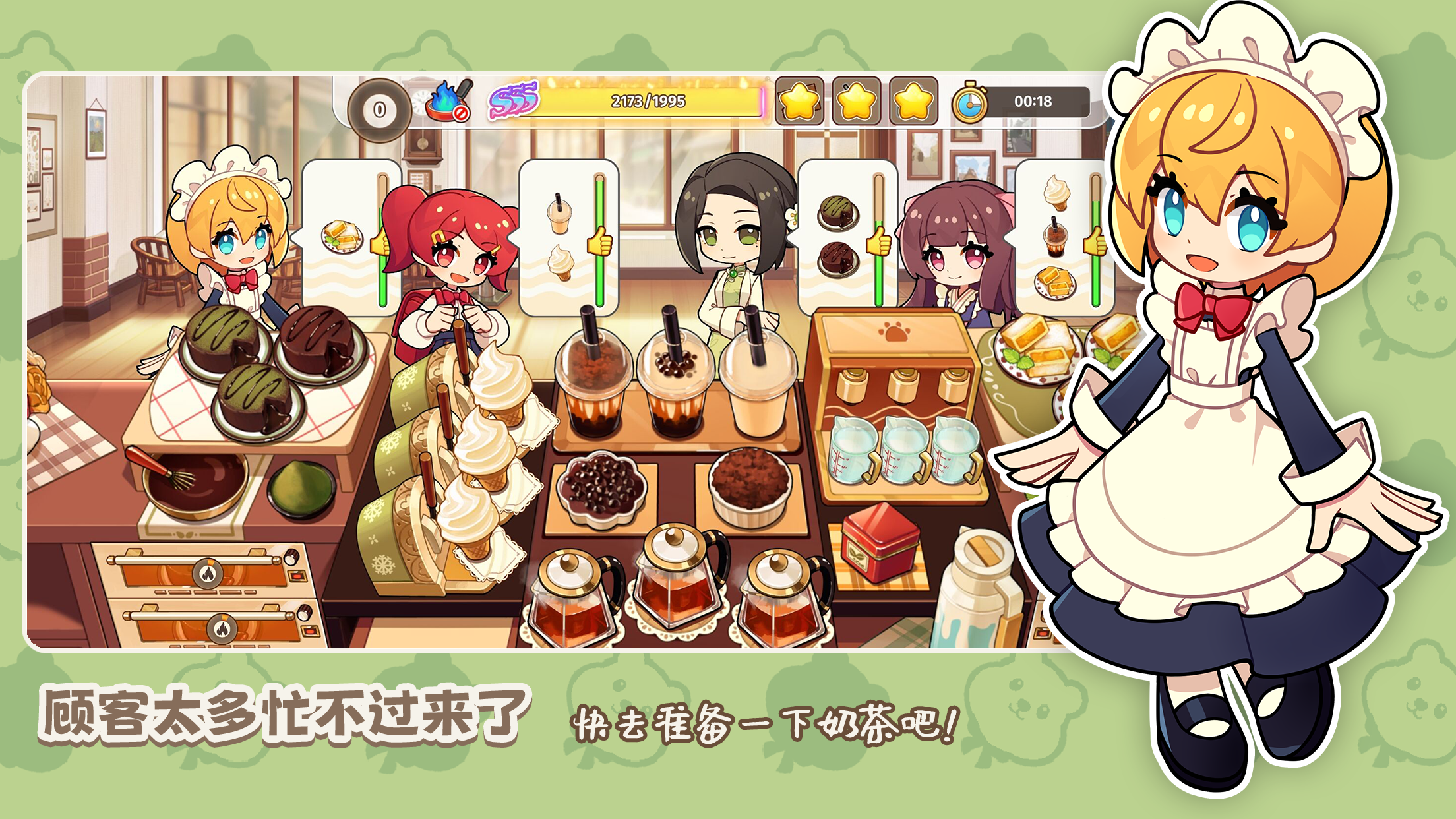 饮料小镇_截图3