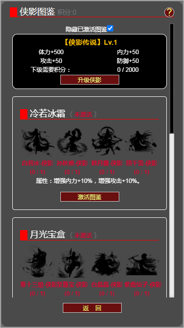 梦回武林当大侠