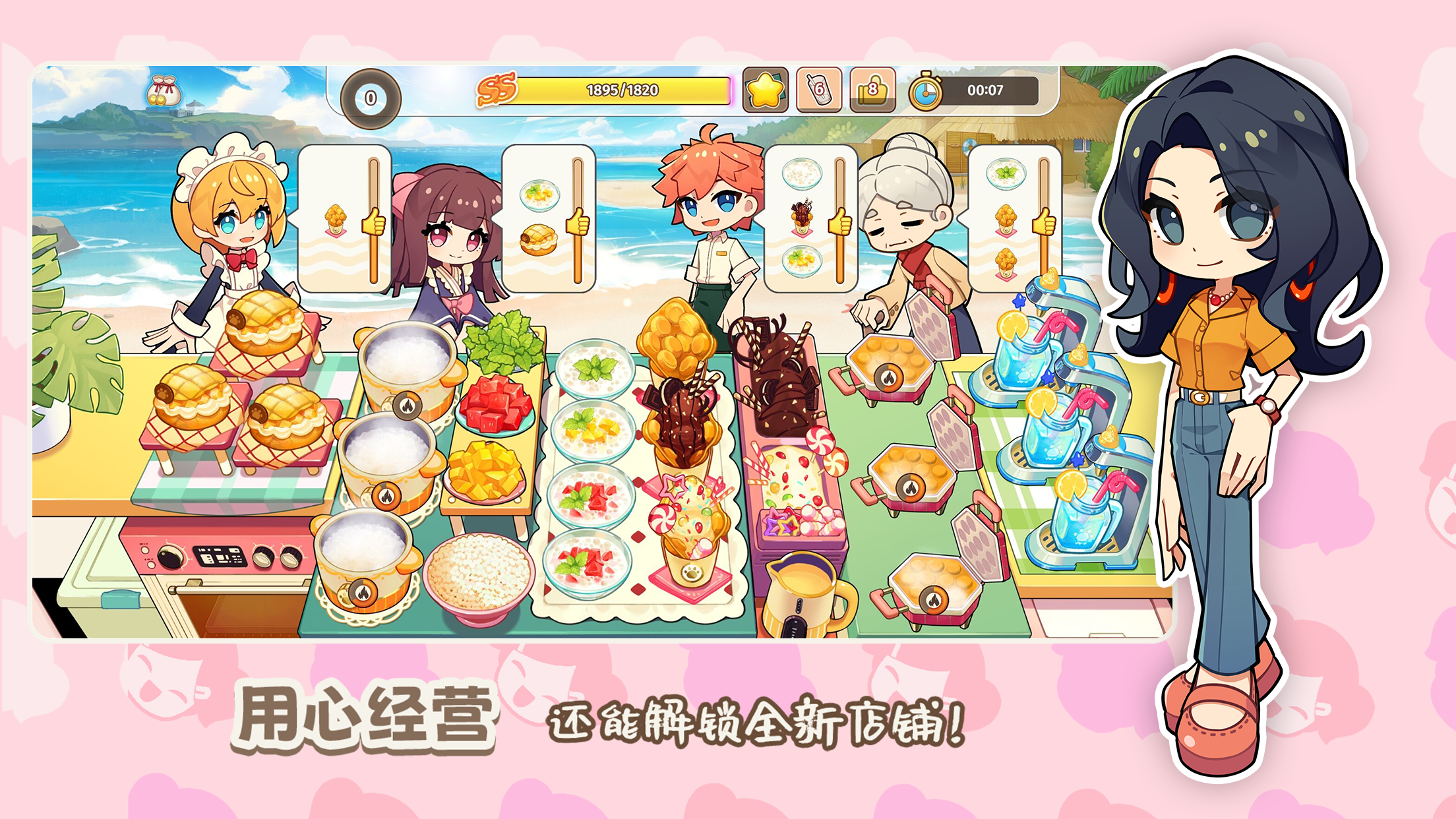 饮料小镇_截图6
