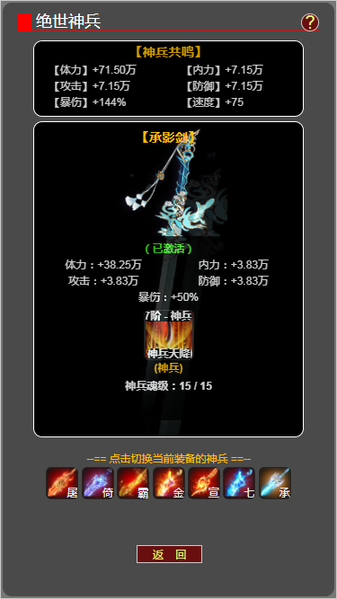 梦回武林当大侠