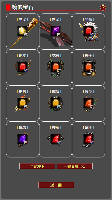梦回武林当大侠