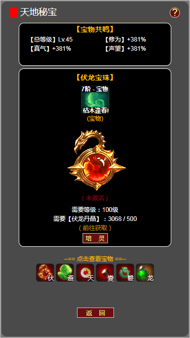 梦回武林当大侠