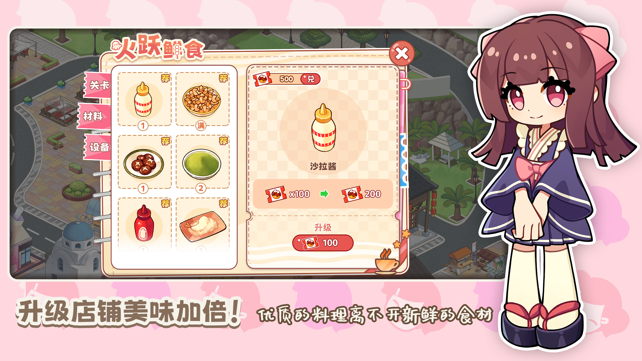 饮料小镇_截图5
