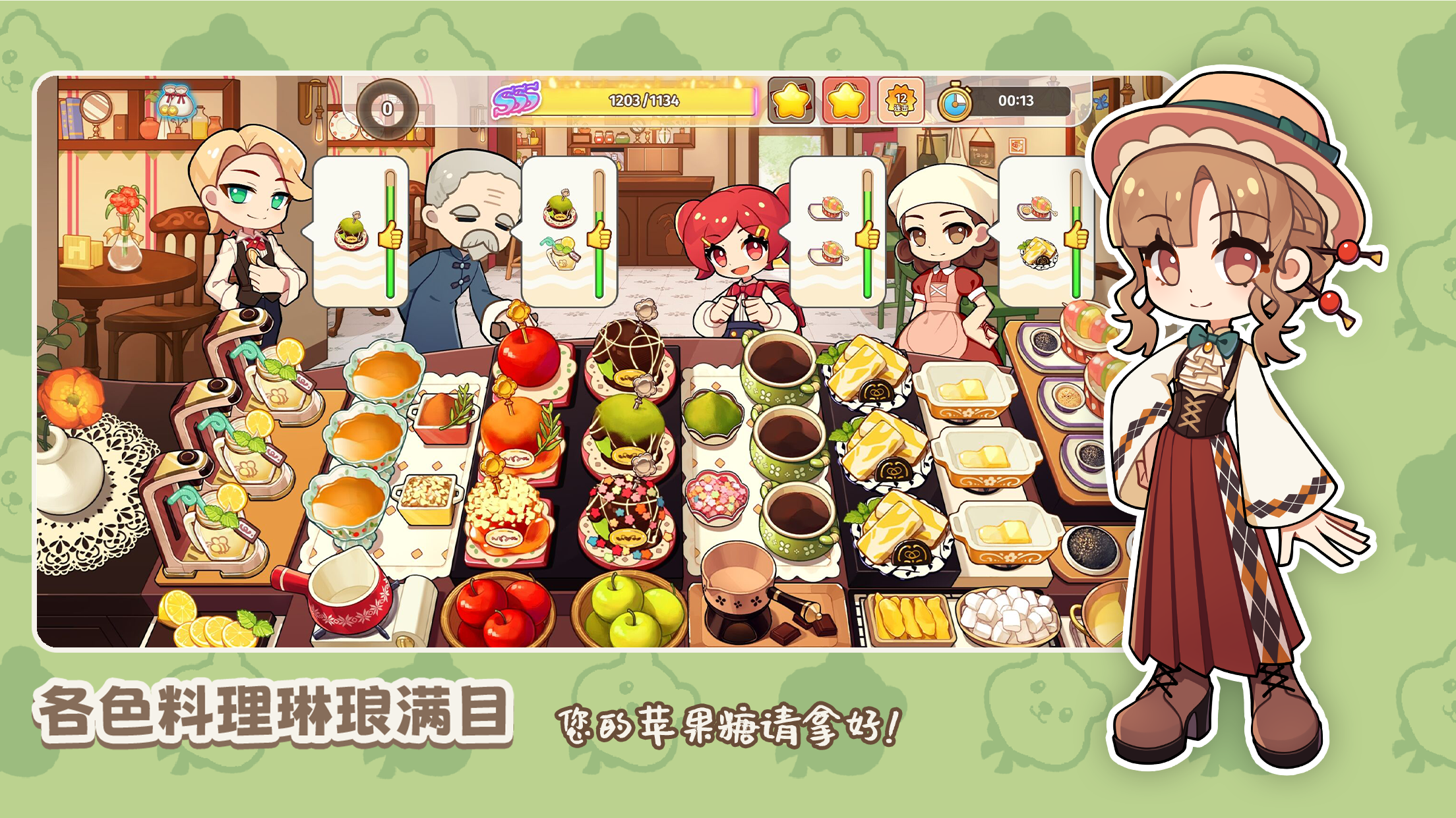 饮料小镇_截图4