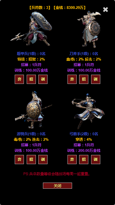 梦回武林当大侠
