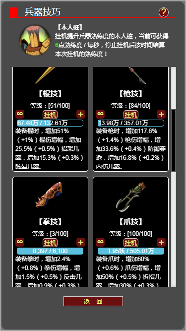 梦回武林当大侠