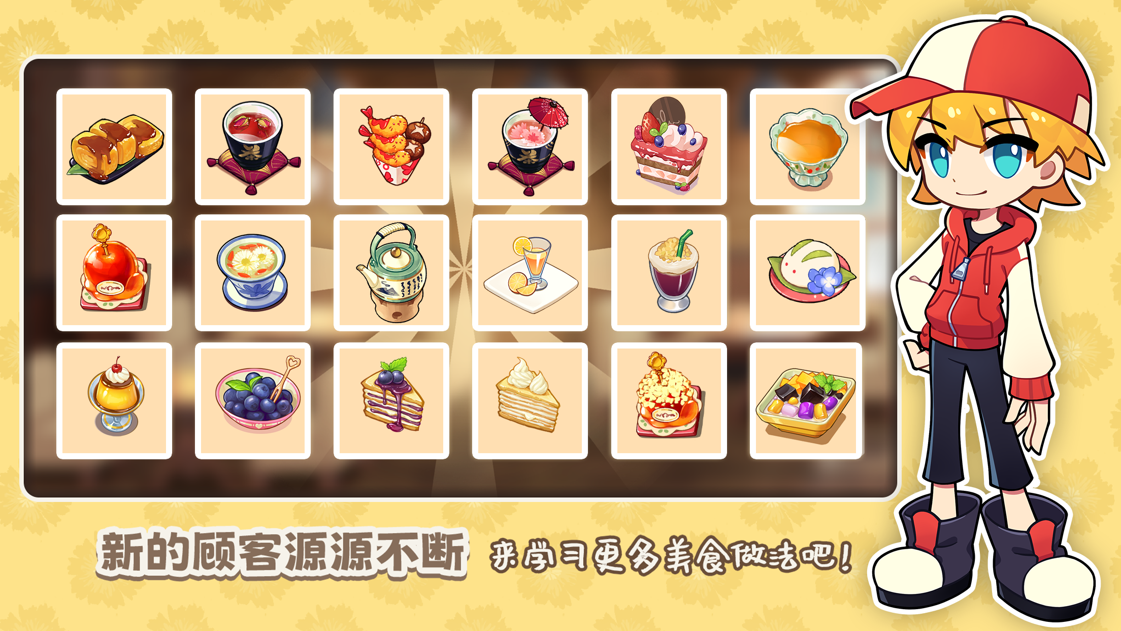 饮料小镇_截图8