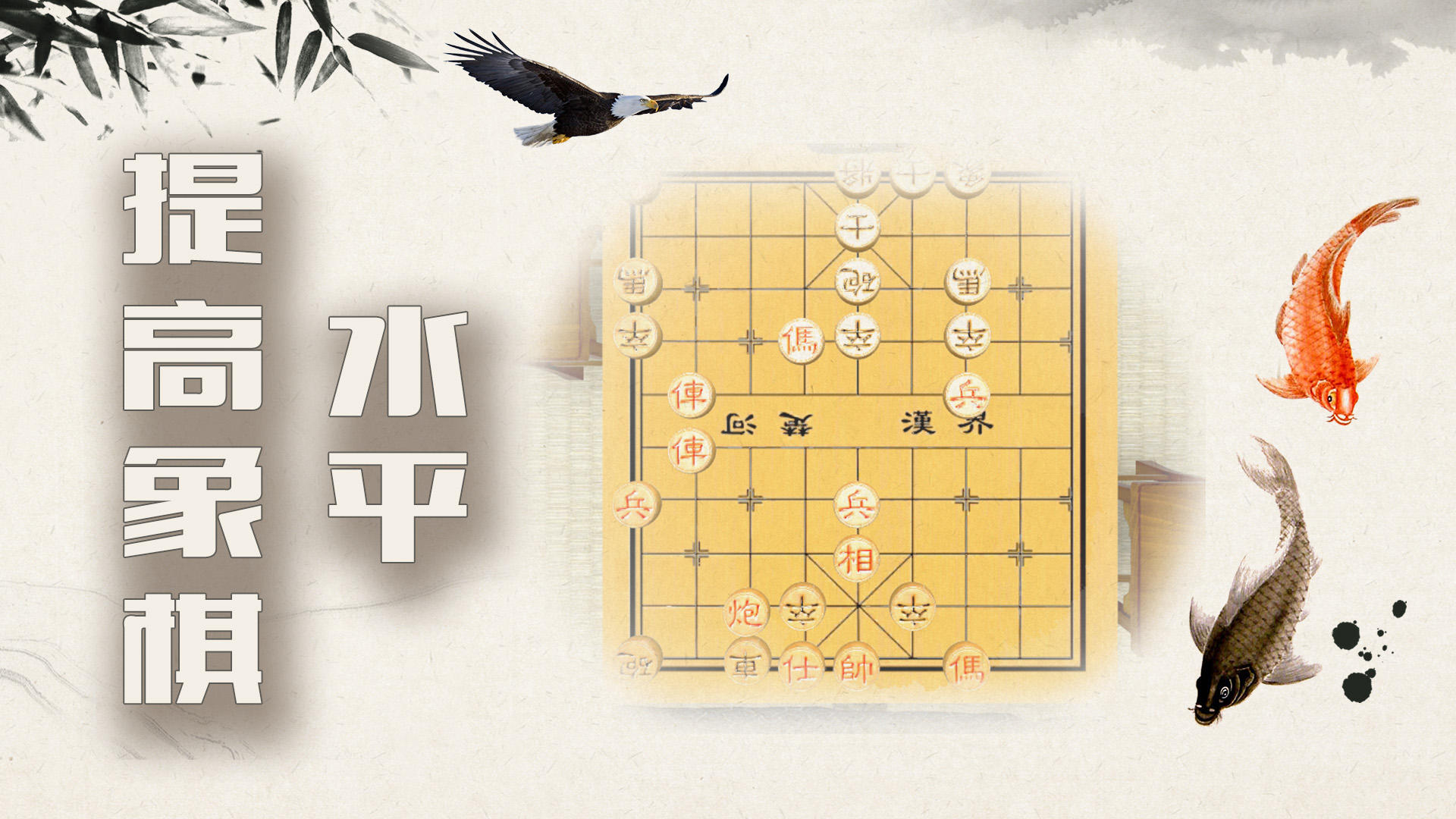 象棋残局大师_截图3