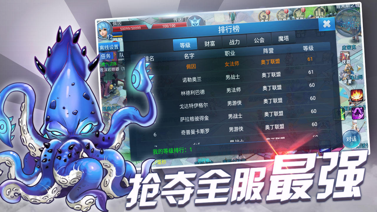 战与灵_截图4