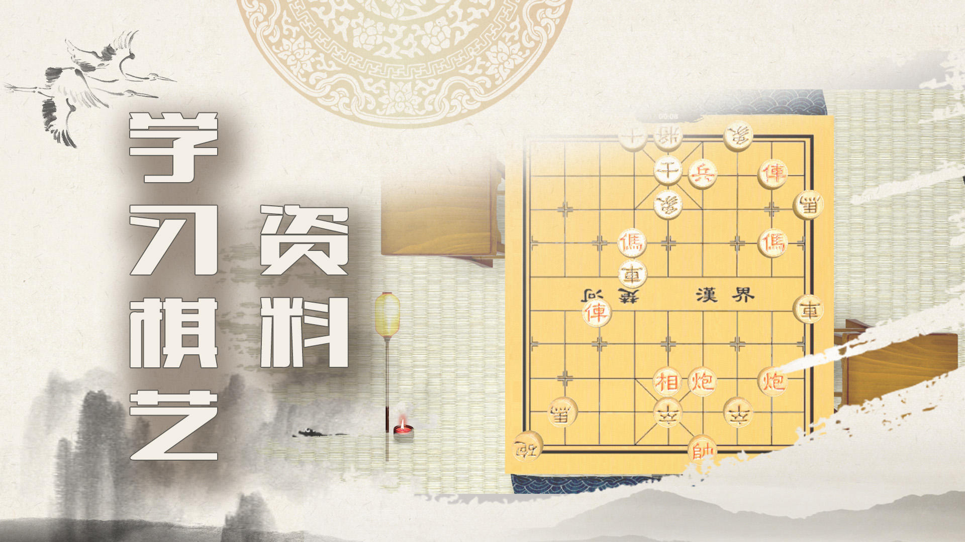 象棋残局大师_截图5