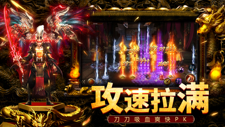 一战称王超高爆传奇霸业至尊_截图2