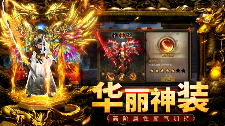一战称王超高爆传奇霸业至尊_截图3