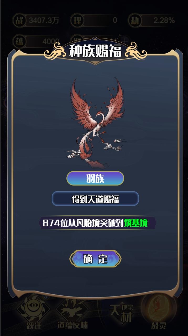 天道游乐园_截图2