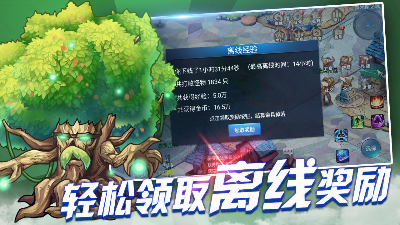 战与灵_截图3