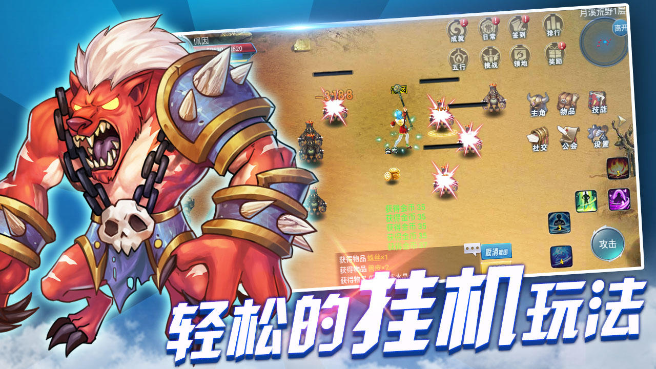 战与灵_截图2