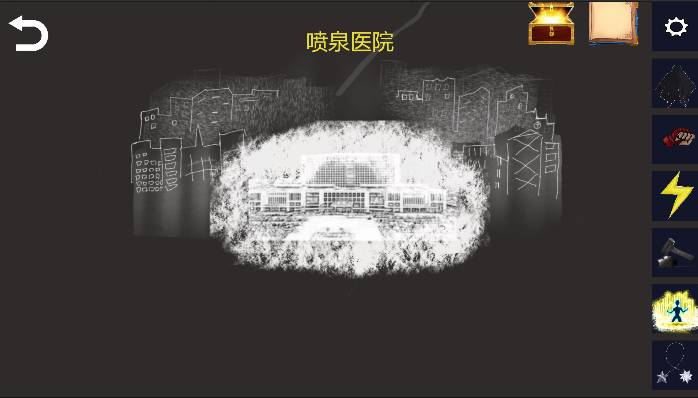 诡异调查团_截图2