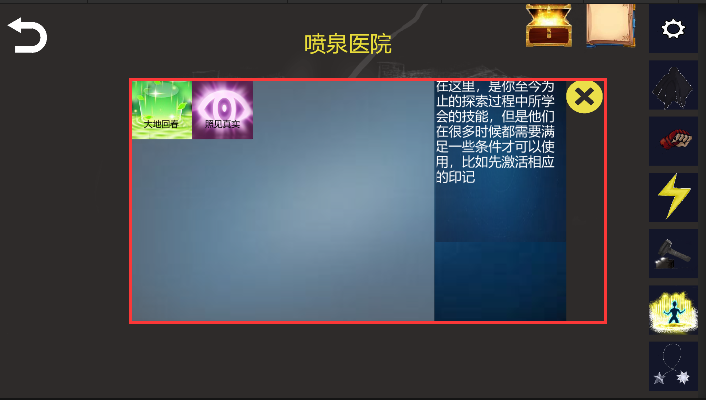 诡异调查团_截图8