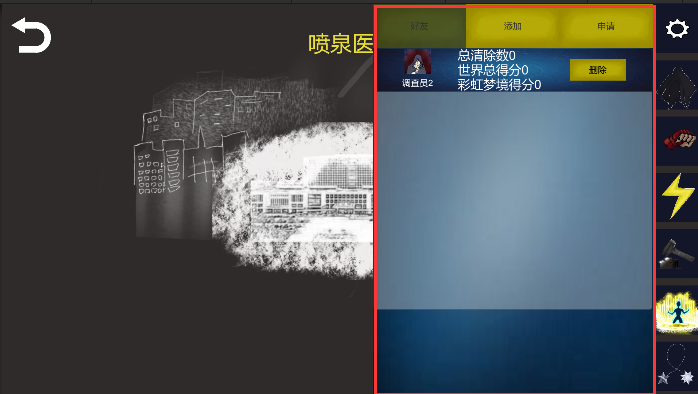 诡异调查团_截图12