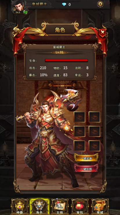 刀刀合击寻宝之旅经典三职业超变传奇