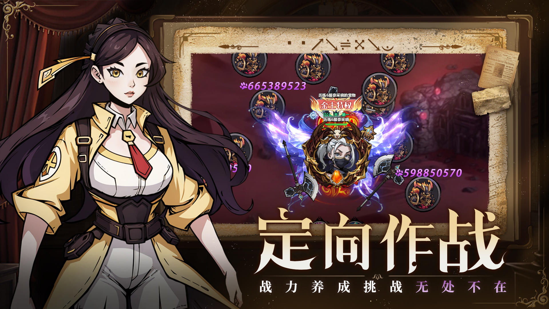 使命online