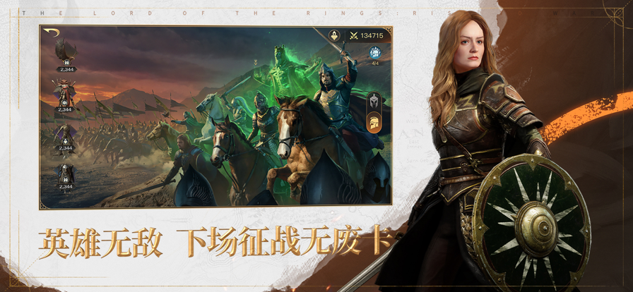 云指环王纷争