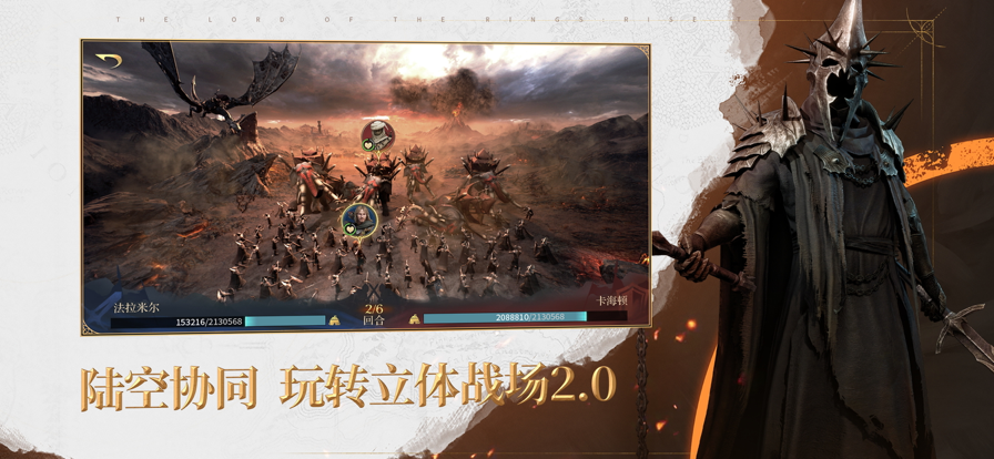 云指环王纷争
