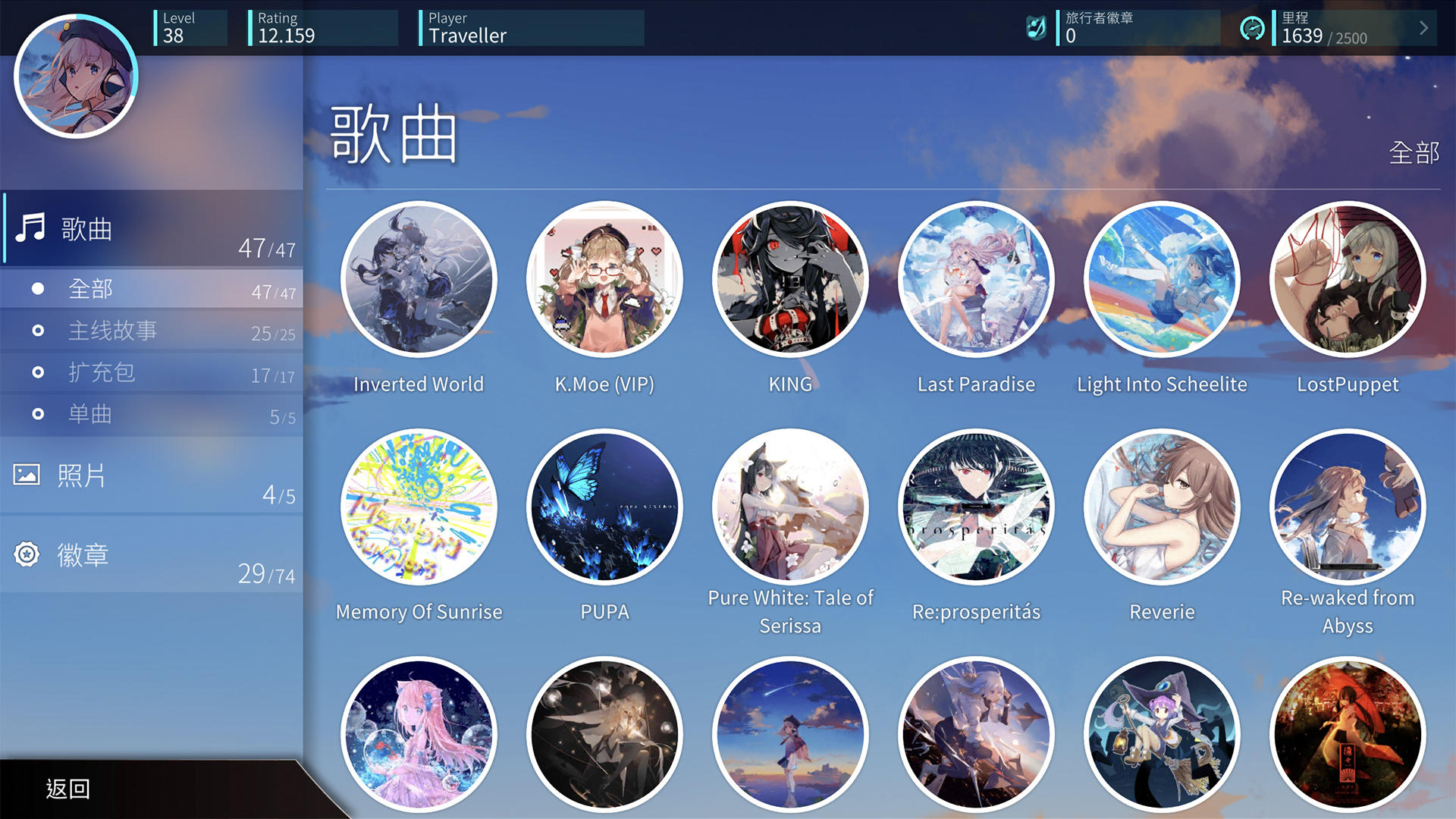旋转音律_截图2