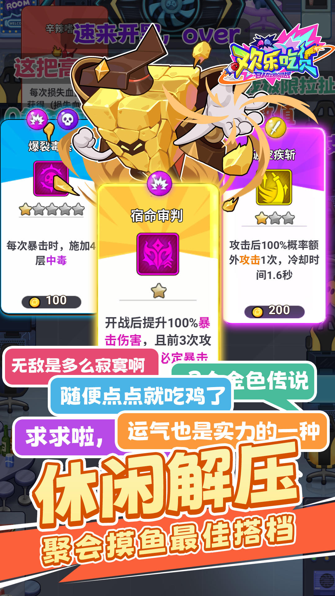 欢乐吃货_截图4