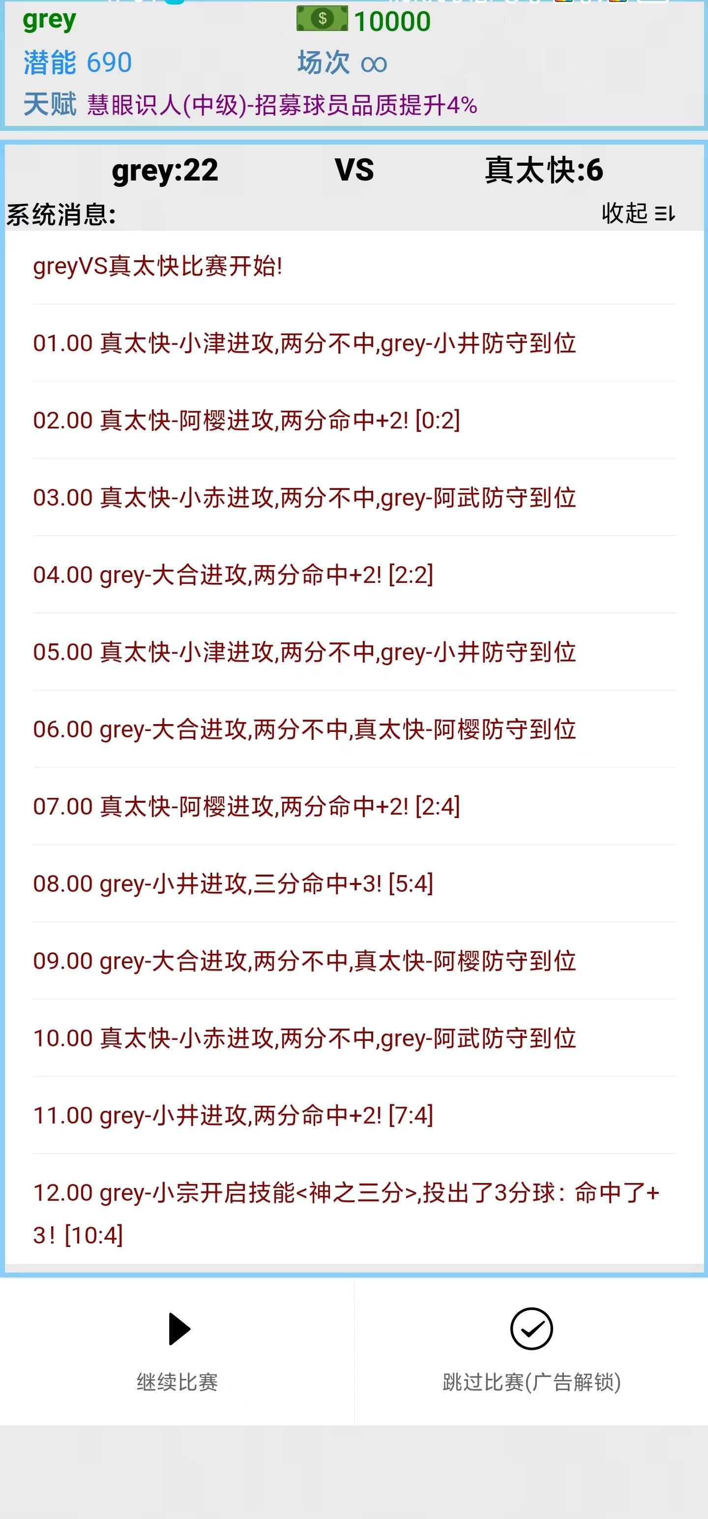 篮球生活
