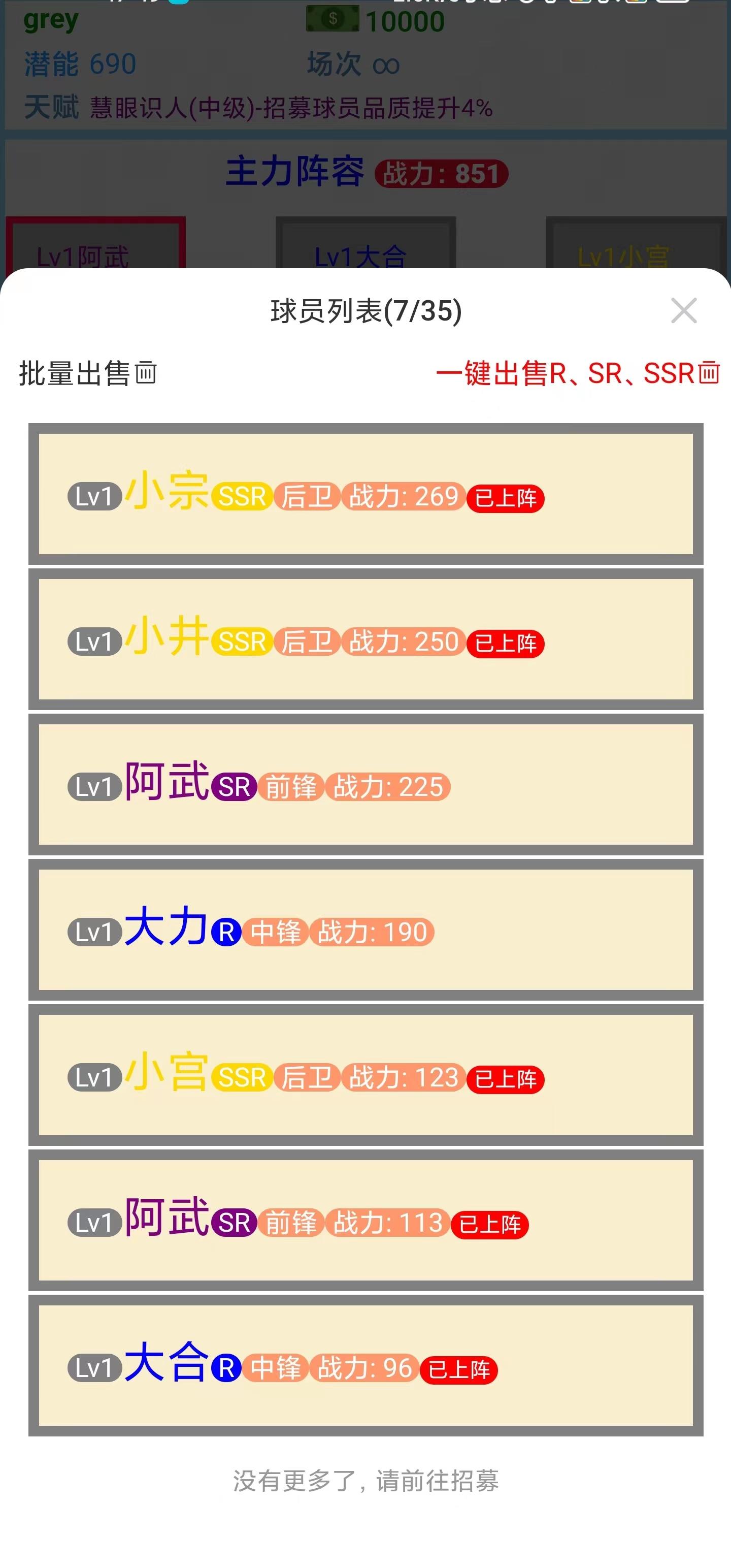 篮球生活