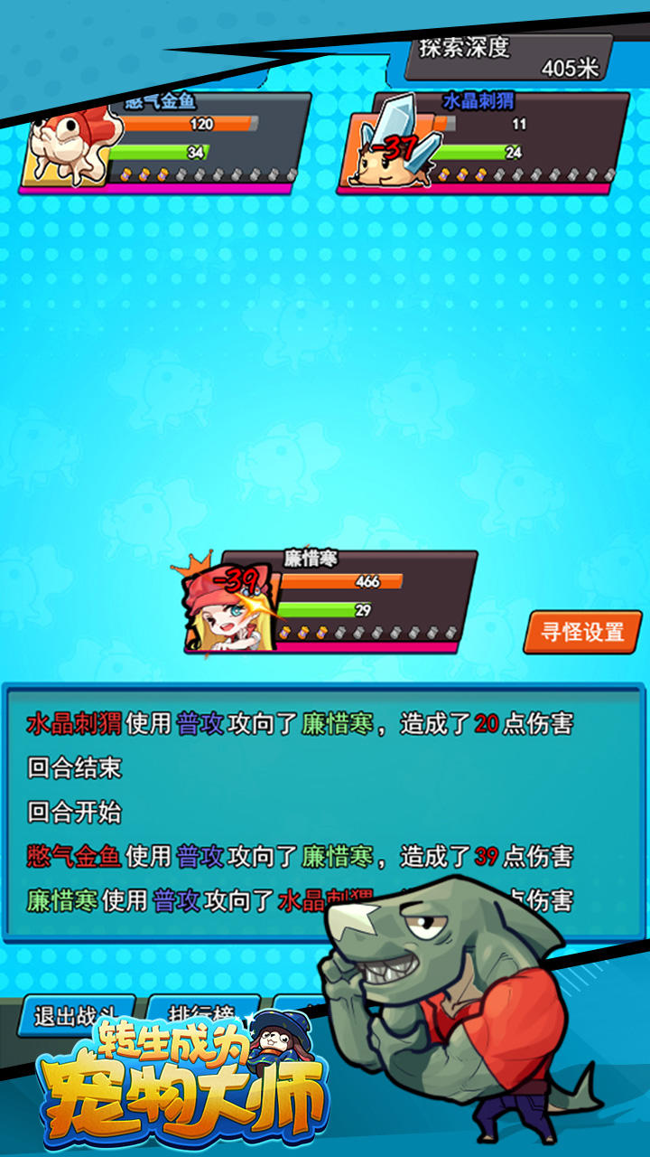 转生成为宠物大师_截图4