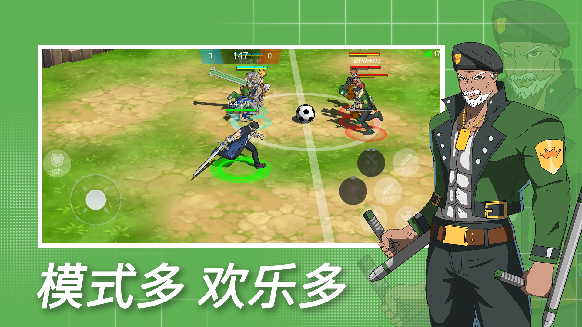 格斗荣耀_截图4