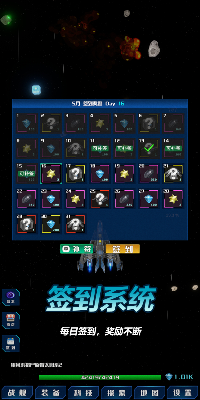 放置星战