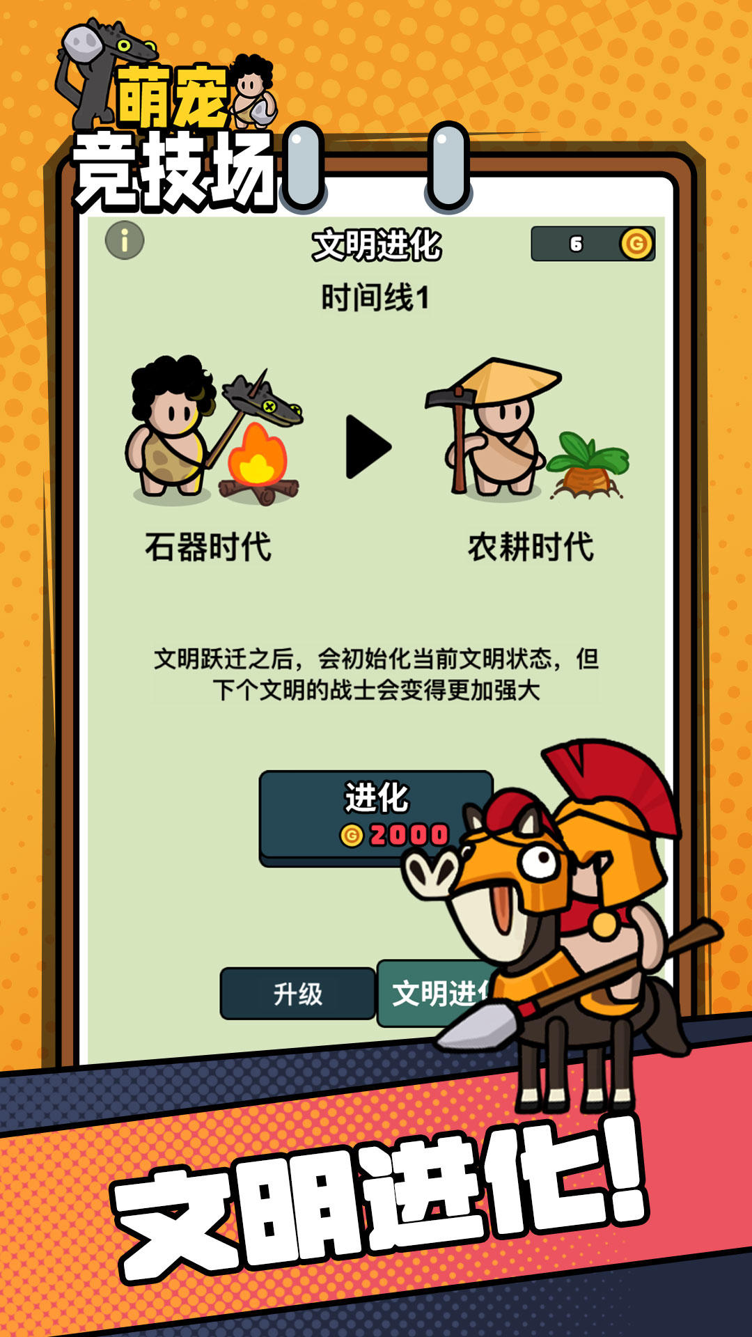 萌宠竞技场_截图4