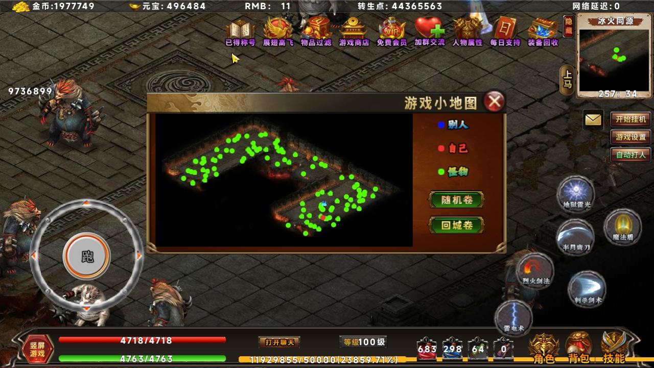 热血无限