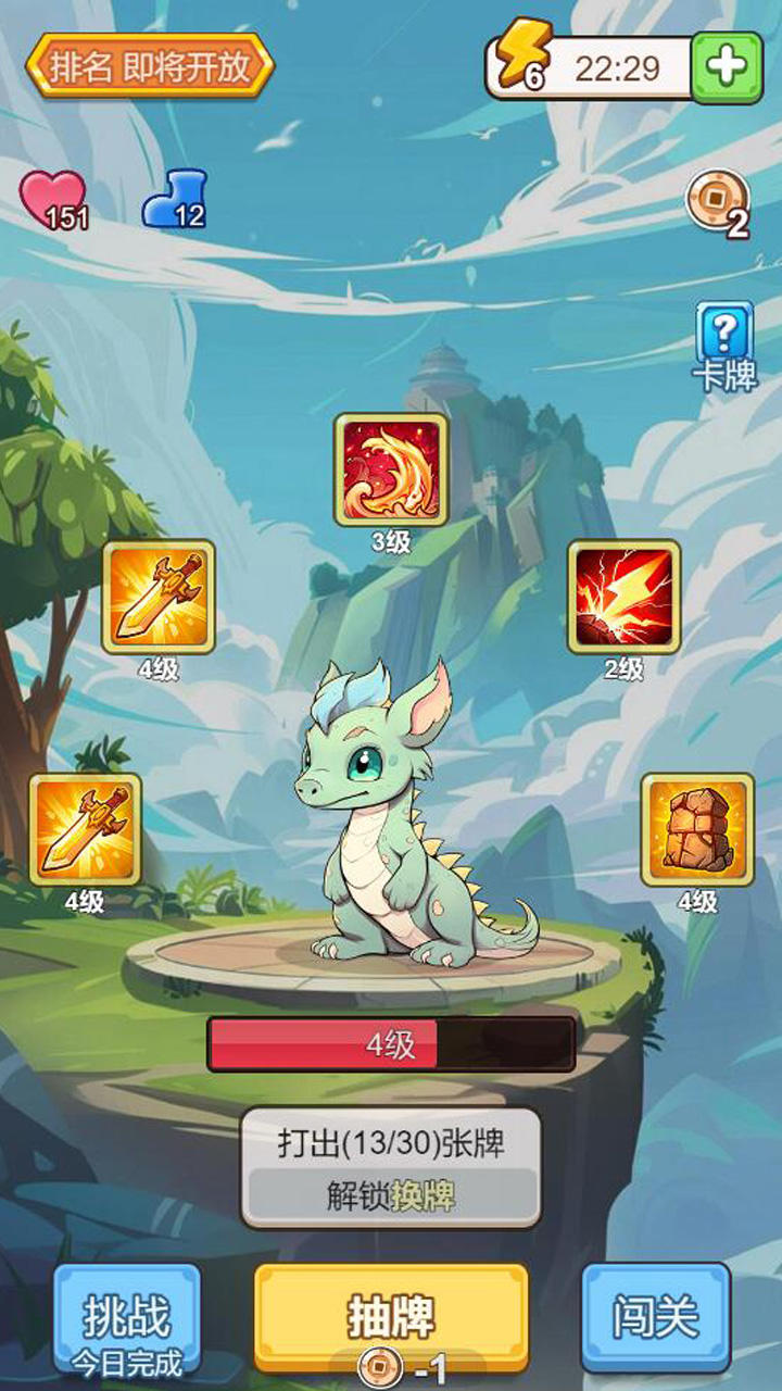 出牌吧冒险家