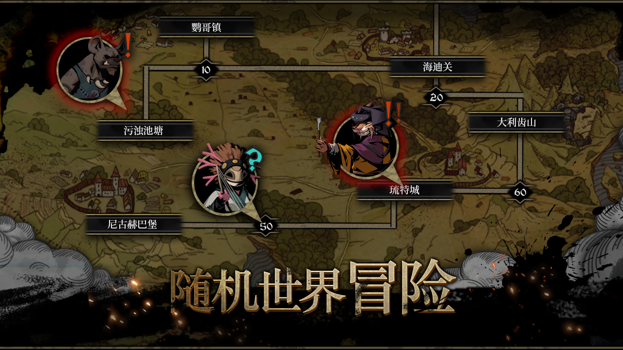 安尼姆的无尽旅途_截图4