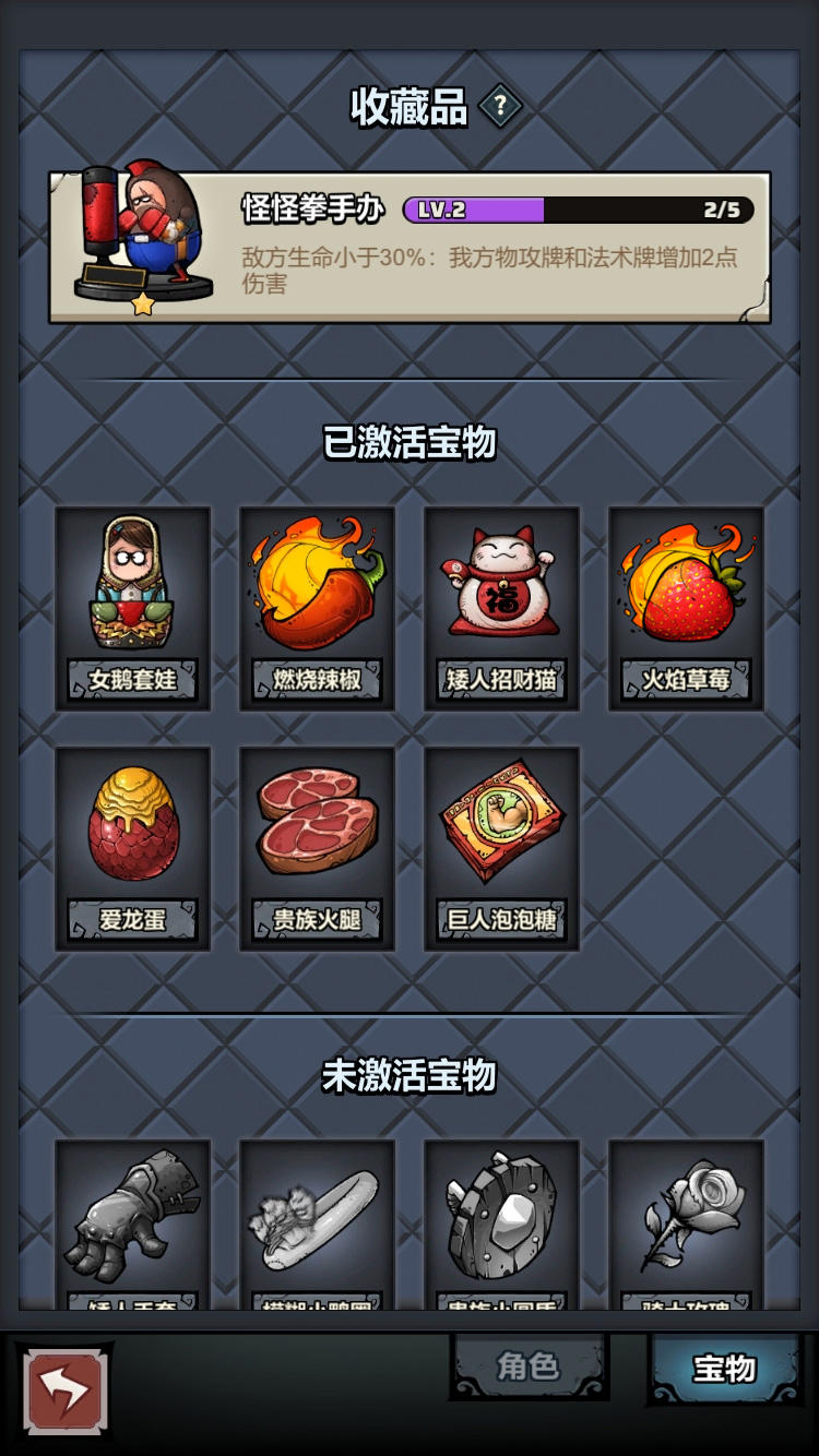 代号肉鸽