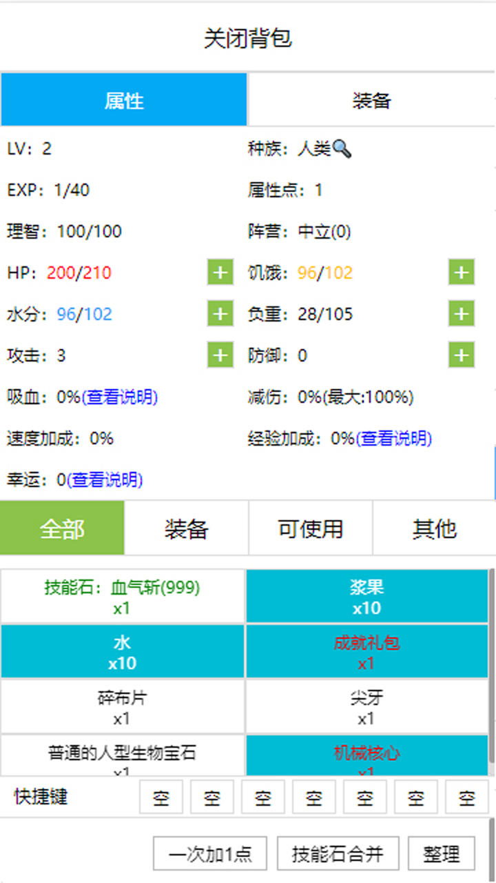 开拓者_截图4