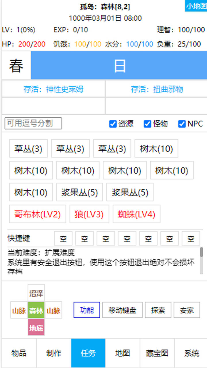 开拓者_截图2